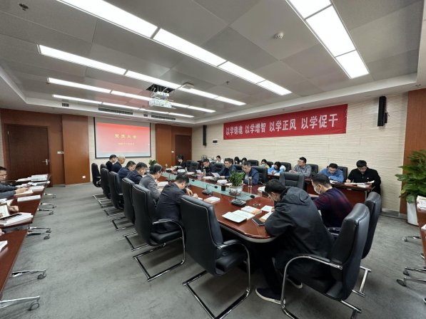 党员大会20231122